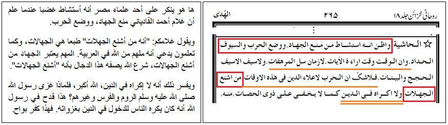 %D8%A7%D9%84%D8%AC%D9%87%D8%A7%D8%AF%20%D8%A3%D8%B4%D9%86%D8%B9%20%D8%A7%D9%84%D8%AC%D9%87%D8%A7%D9%84%D8%A7%D8%AA.jpg