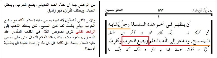 %D9%8A%D8%B4%D8%A7%D8%A8%D9%87%20%D8%A7%D9%84%D9%85%D8%B3%D9%8A%D8%AD%20%D9%88%D9%8A%D8%B6%D8%B9%20%D8%A7%D9%84%D8%AD%D8%B1%D8%A8.jpg