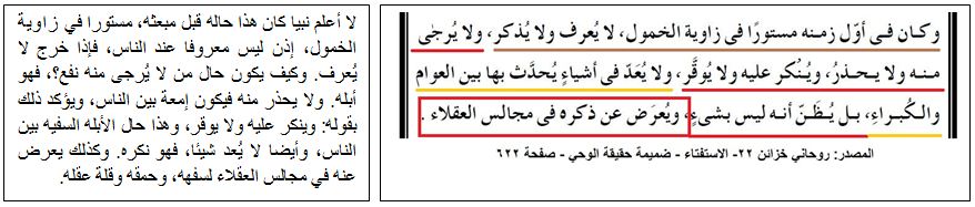 %D9%85%D8%B3%D8%AA%D9%88%D8%B1%D8%A7%20%D9%81%D9%8A%20%D8%B2%D8%A7%D9%88%D9%8A%D8%A9%20%D8%A7%D9%84%D8%AE%D9%85%D9%88%D9%84.jpg