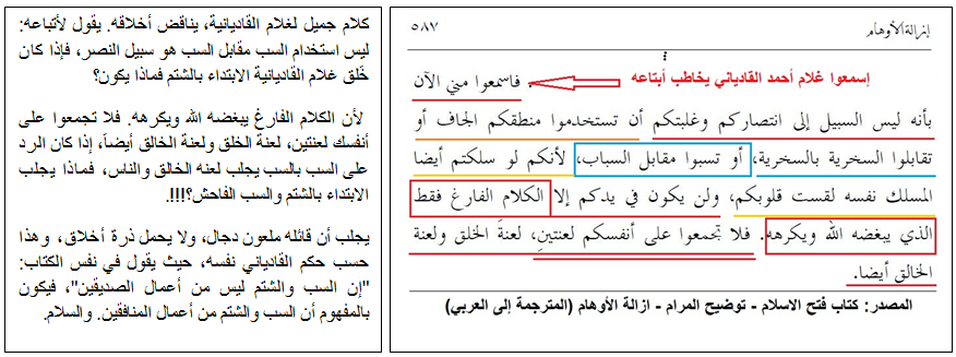 %D9%85%D9%86%20%D9%8A%D8%B1%D8%AF%20%D8%A7%D9%84%D8%B4%D8%AA%D9%85%20%D8%A8%D8%A7%D9%84%D8%B4%D8%AA%D9%85%20%D9%81%D9%87%D9%88%20%D9%85%D9%84%D8%B9%D9%88%D9%86.png