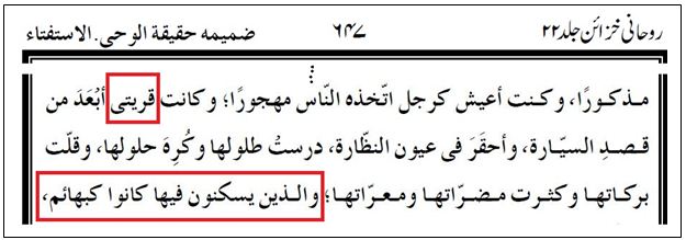 %D9%8A%D8%B5%D9%81%20%D8%A3%D9%87%D9%84%20%D9%82%D8%B1%D9%8A%D8%AA%D9%87%20%D9%83%D8%A7%D9%84%D8%A8%D9%87%D8%A7%D8%A6%D9%85.jpg